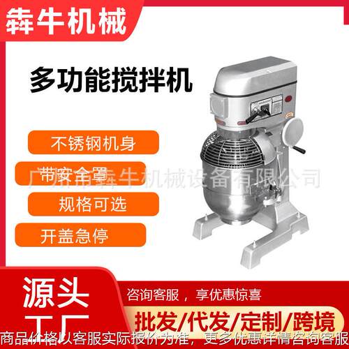 犇牛机械商用搅拌机多功能揉面机25L40L50L60L80L100L容量搅拌机