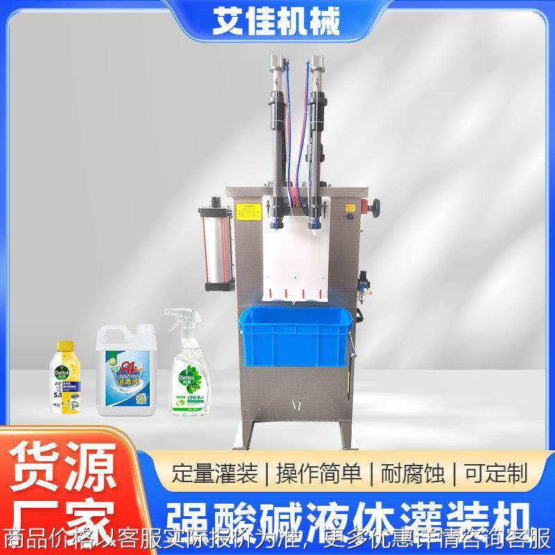 半自动双头定量强酸碱液体灌装机消毒液漂白水耐腐蚀洁厕灵灌装机,办公设备/耗材/相关服务,灌装机,淘宝优惠券,粉丝福利购,淘宝优惠卷