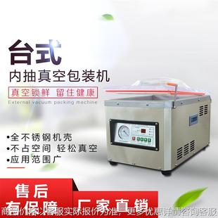 小型家用小作坊台式 机 真空包装 机干温两用食品内抽真空封口包装