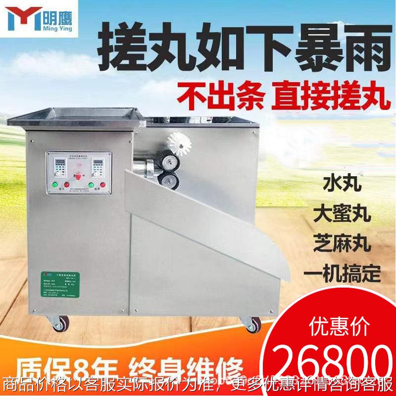 全自动制丸机大型商用中药水丸蜜丸泥丸机珍珠丸药丸机