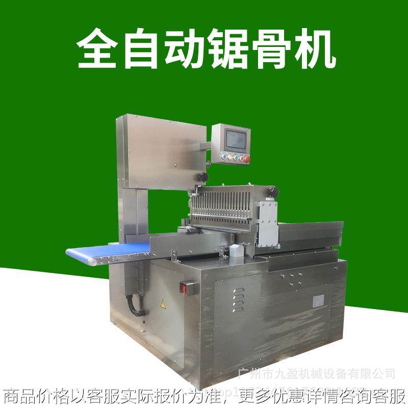 全自动锯骨机 冷冻猪扒牛排切片机 排骨切条切块机 切骨机