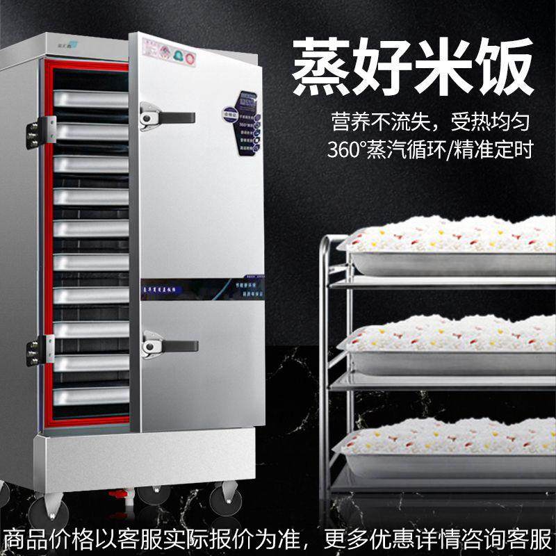 蒸饭柜商用电蒸箱蒸柜蒸包炉燃气小型食堂馒头米饭全套全自动