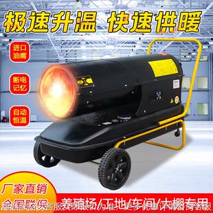 工业电暖风机大功率热风机厂房养殖大棚升温全屋大面积取暖器