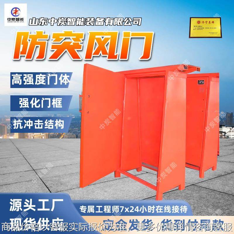 煤矿箱体式防突正反向风门 全自动控制矿用防突正反向风门,机械设备,矿山专用设备,淘宝优惠券,粉丝福利购,淘宝优惠卷