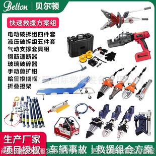 高频电动液压破拆工具消防救援国债项目方案授权投标
