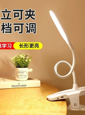 快灵通LED夹子台灯USB充插两用智能触摸儿童书房护眼护眼学习灯