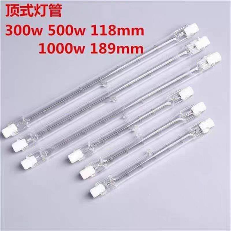 碘钨灯管80-1500瓦R7S烤鸭炉专用双端卤钨顶式夹式灯管灯架灯罩