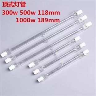 灯管 夹式 碘钨灯管100 300瓦R7S烤鸭炉太阳灯管双端卤钨顶式