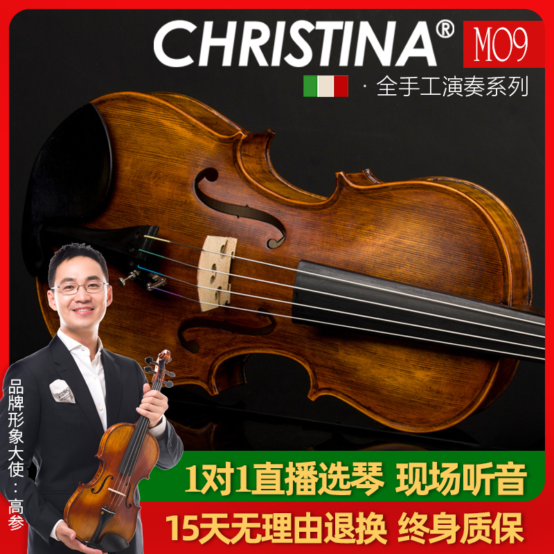 CHRISTINA 2022新款M09 手工独奏级 中提琴(尺寸406mm)16寸