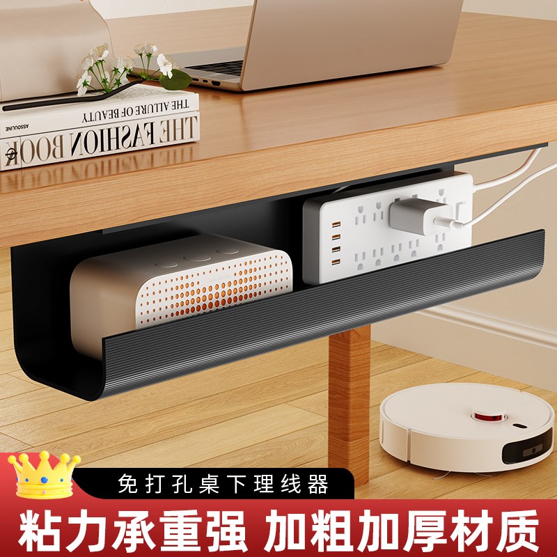 电脑桌底线路整理器免钉电源线收纳盒插排固定走线槽隐藏理线支架