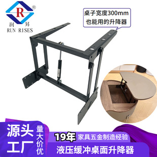 润昇缓冲茶几升降架 焊接固定连接杆桌面折叠升降器家具五金B04