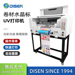 A3水晶标打印机 AB膜UV卷材水晶标转印贴UV打印机 UV DTF Printer