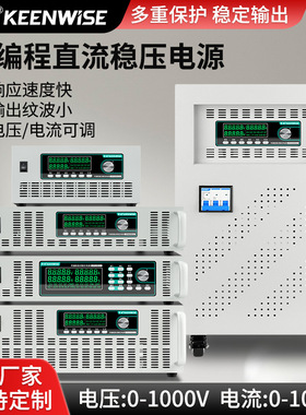 擎威直流稳压电源DC200V30A1000V1A15V500A1500A100V5V400A20V100