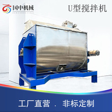 粉末卧式搅拌机奶茶粉螺带混合机塑料干粉混料机碱粉盐U型拌料机