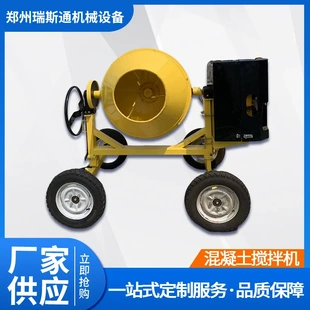 电动搅拌小型混凝土搅拌机建筑工程工地手推可移动混凝土搅拌车