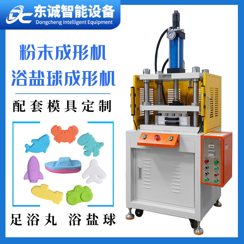 东莞厂家产销10T20吨四柱三板液压机爆炸浴盐设备球足浴球成型机,机械设备,其他机械设备,淘宝优惠券,粉丝福利购,淘宝优惠卷