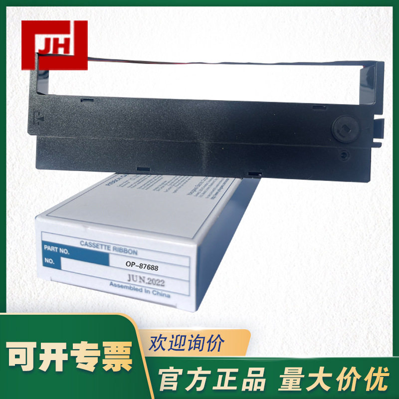 OP-87688色带打点记录仪OP-87688六色色带现货立发