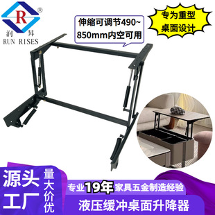 折叠桌五金B04 润昇重型茶几升降架 实木岩板桌液压缓冲升降器