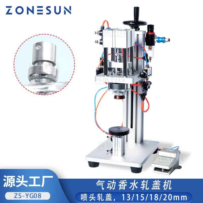 气动半自动香水瓶封口机 玻璃瓶扎盖机 香水喷头扎口封盖拧紧器