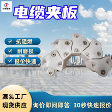 抗拉强度高电缆夹 耐撕裂U型电缆夹板 U型采煤机用电缆夹