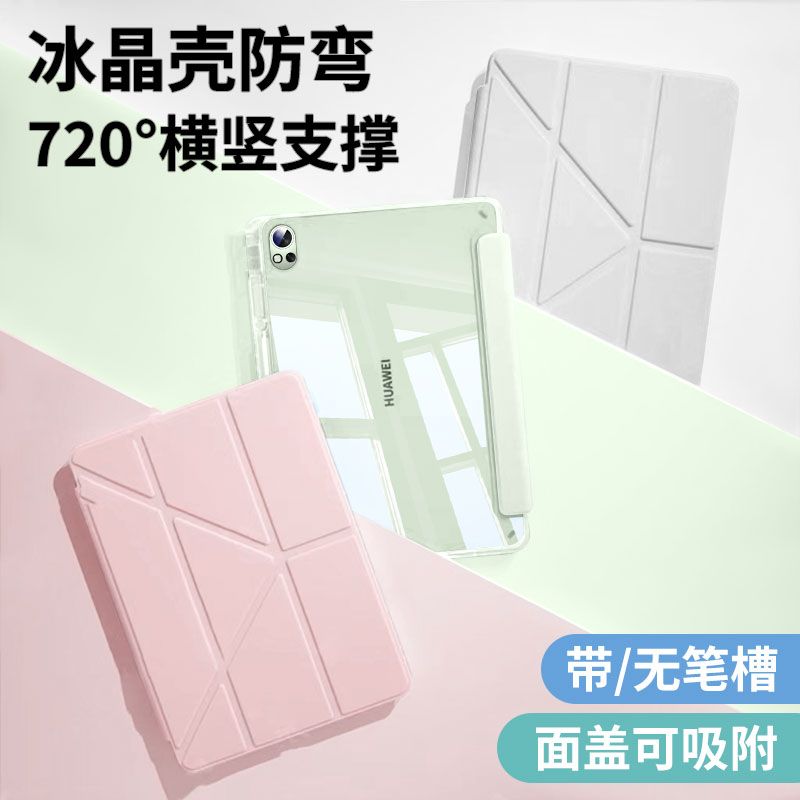 适用华为平板matepadair12保护套