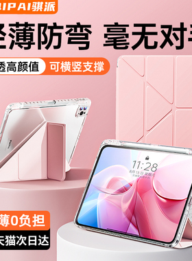 适用于ipad11保护壳2025新款air7/6/5平板11代10/9保护套pro带笔槽mini7防弯6抗摔10.9寸亚克力air1/2轻薄3+y