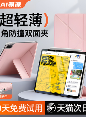 【全包四角防摔】骐派2025新款磁吸双面夹适用ipad11保护套air7/6轻薄ipadpro保护壳mini7平板10.2防弯9三y折