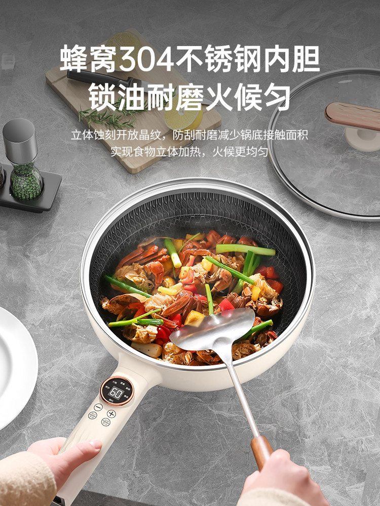 蜂窝电炒菜炒锅一体式电锅多功能家用宿舍爆炒小型蒸煮煎炒电煮锅