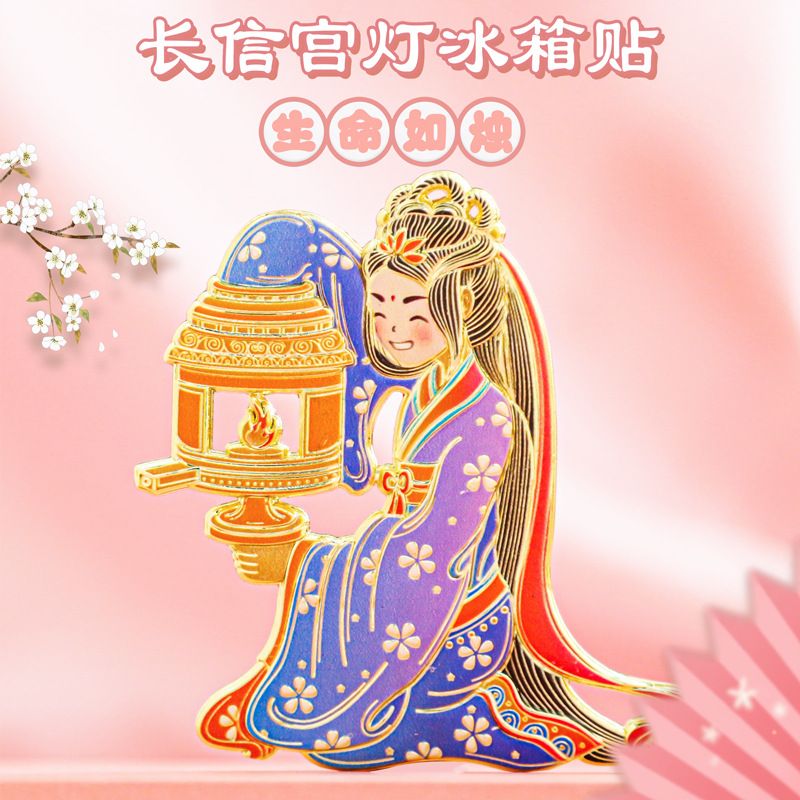 长信宫灯文物冰箱贴磁性金属装饰