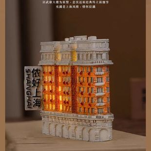 上海冰箱贴武康大楼文创夜灯树脂微缩建筑磁贴旅游纪念品