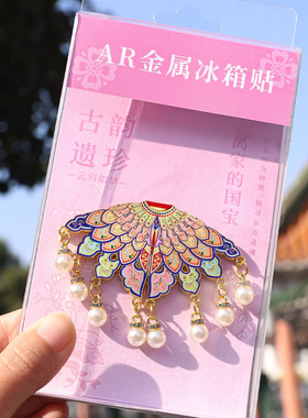 国风高颜值冰箱贴创意家居装饰旅