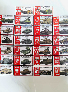 4d军事模型99A坦克成品套装德系俄苏虎式豹式榴弹炮玩具收藏摆件