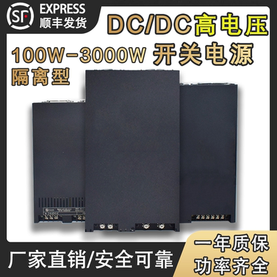 大功率隔离开关电源DCDC转换器24V48V220V540V转DC24V48V110V220V