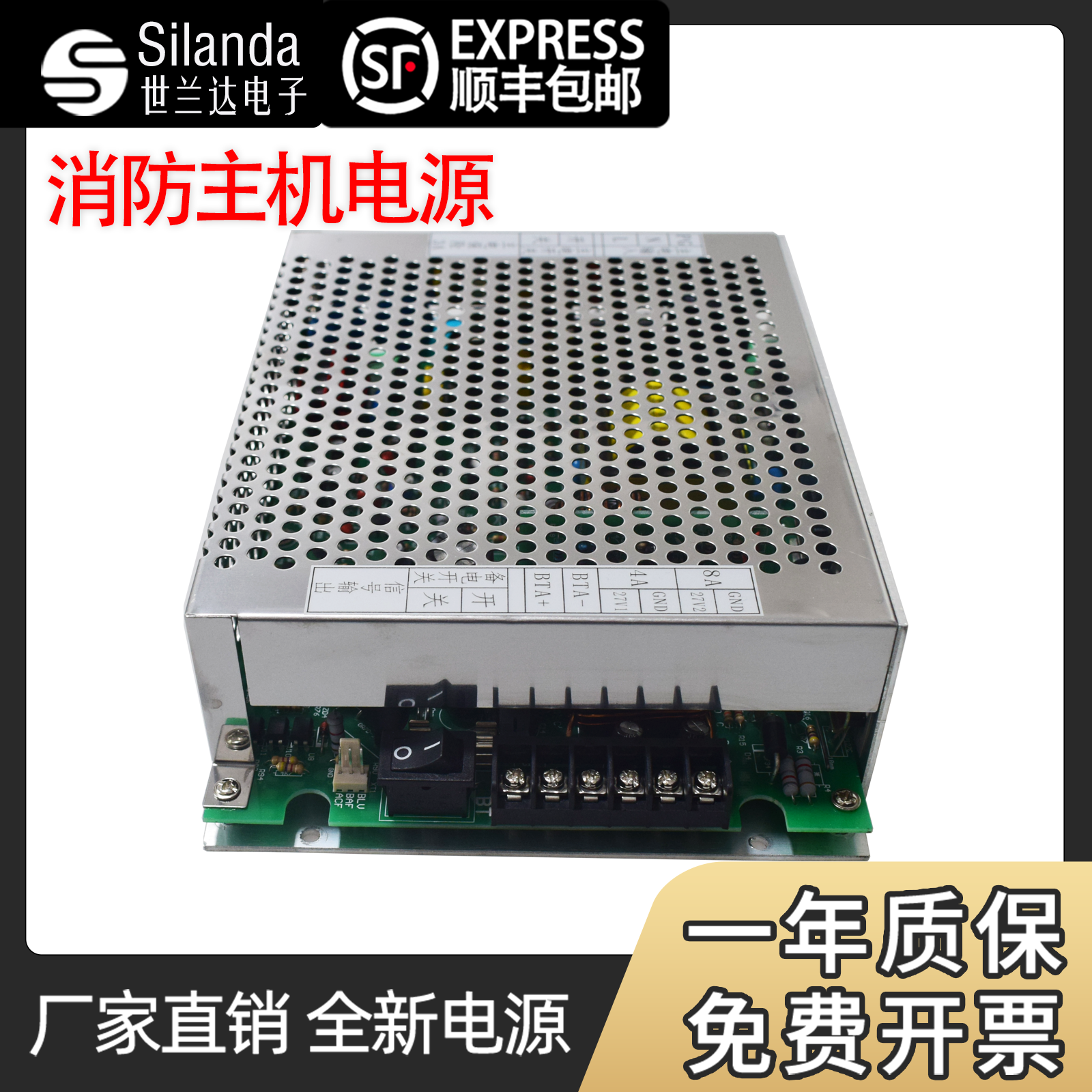 海湾气体灭火控制器适用GST-QKP04/02消防电源LD-D330D全新替代款