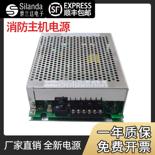 海湾气体灭火控制器适用GST-QKP04/02消防电源LD-D330D全新替代款