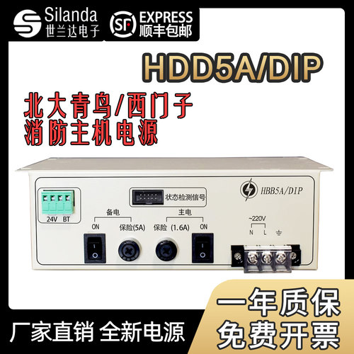HBB5A/DIP北大青鸟西门子电源