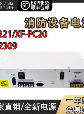 北大青鸟主机电源YJG5221/BYF-PC20/IG-B2309/20A30A消防电源替换