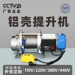 修小吊机电葫芦卷扬机 多功能铝壳提升机220V380V家用吊粮食上料装