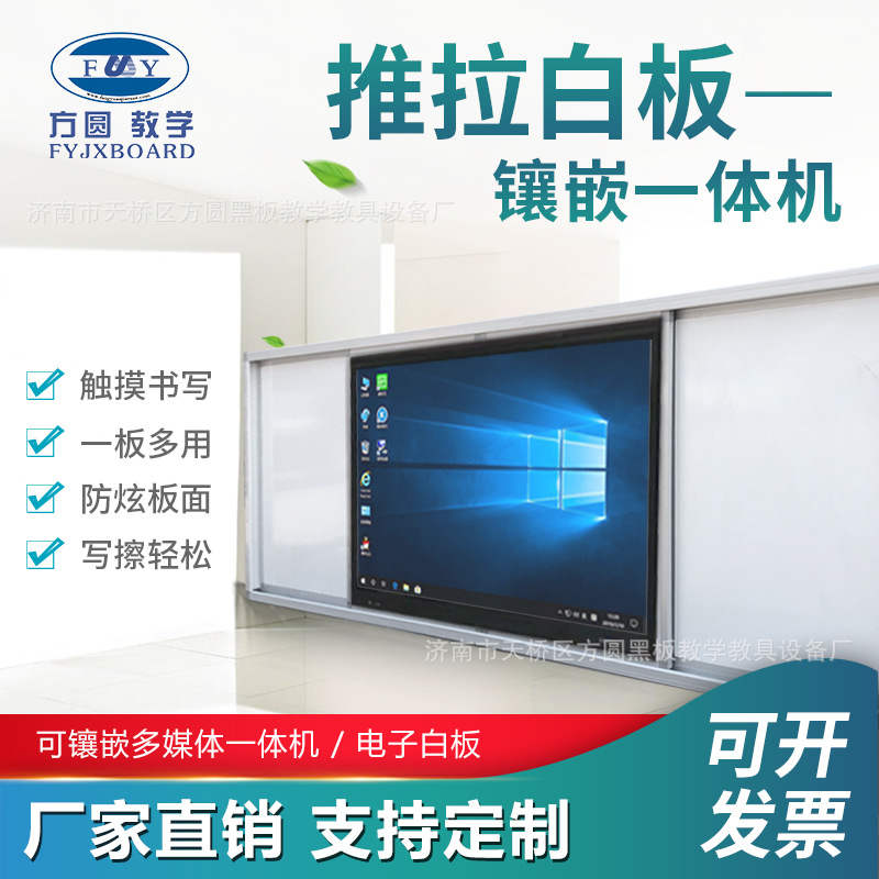 30年厂家电子白板 4米中间型远程会议教学镶嵌一体机推拉电子白板