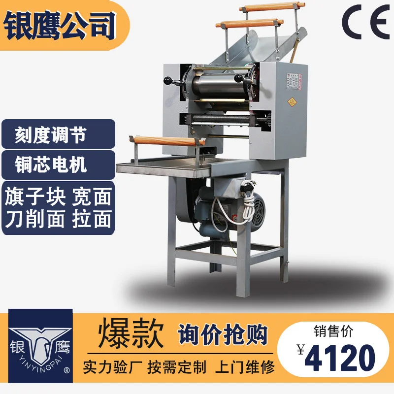 供应银鹰MT60型挂面机商用面条机自动不锈钢轧面机鲜面条机
