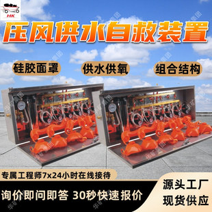 矿用压风供水自救装置 自救互救功能 矿用压风供水自救装置