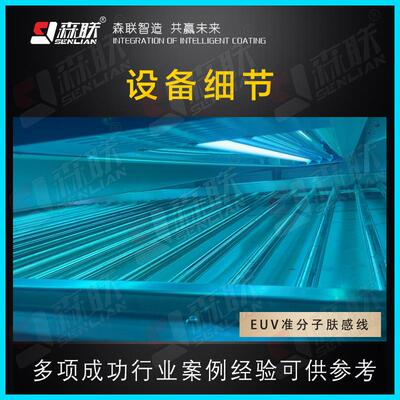 森联装EU板VSL-A2备准分子肤感线三胺木饰板高光大板生产面线