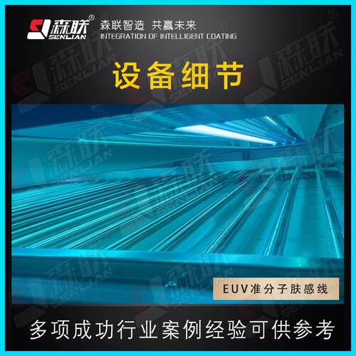 森联装EU板VSL-A2备准分子肤感线三胺木饰板高光大板生产面线