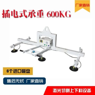 机激光切割上料机电动吸盘吊具真空吸吊机石材板材搬运 钢板吊装