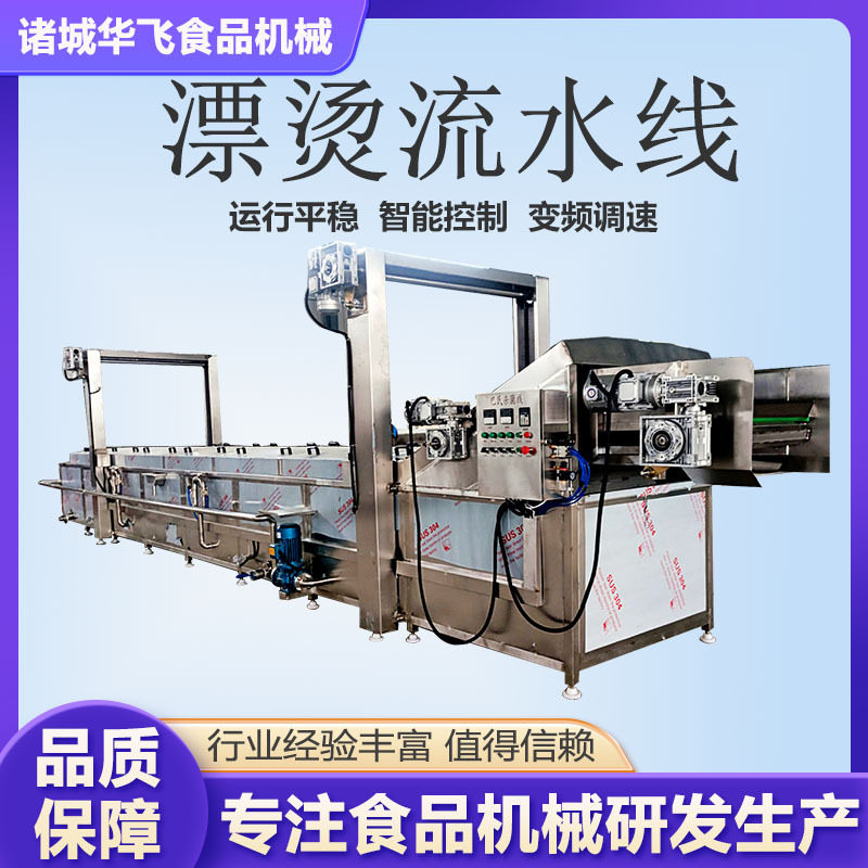 全自动蒸汽苹果杀青机 糯米棒低温蒸煮机 竹笋杀青漂烫设备食品级