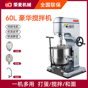 50L 搅拌设备馅料10L 40L 30L 60L多功能打蛋机不锈钢搅拌机 20L