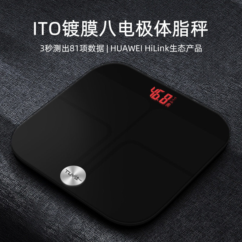 途一智能体重秤体脂秤家用电子秤称重秤人体(支持HUAWEI HiLink)