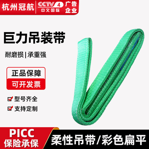 现货供应 河北巨力扁平吊装带W01R01型合成纤维起重货物吊装带