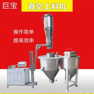 碳酸氢钠自动上料系统 巨宝自动化无尘上料机 面粉无尘真空输送机