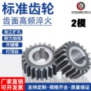 2模齿轮加工定i做2m小齿条电机马达工业机械配件大全直齿组合传动